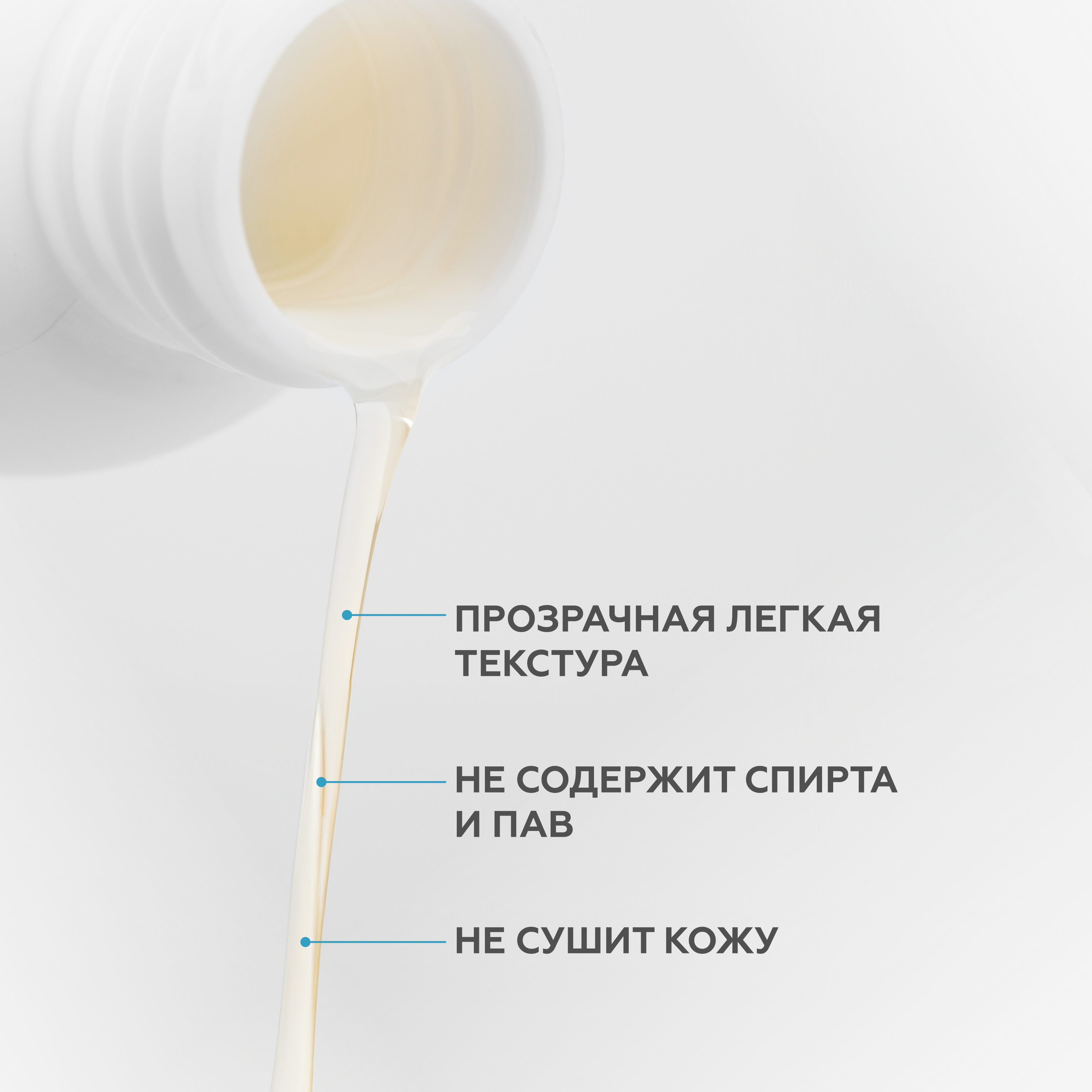 Освежающий тоник с АНА-кислотами